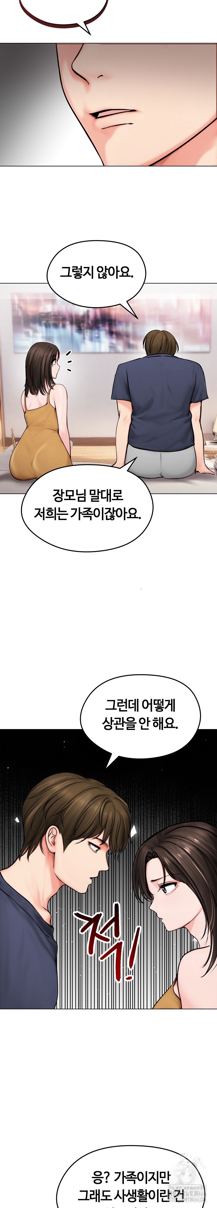 18+ Runaway Wife Raw Chapter 9 page 13