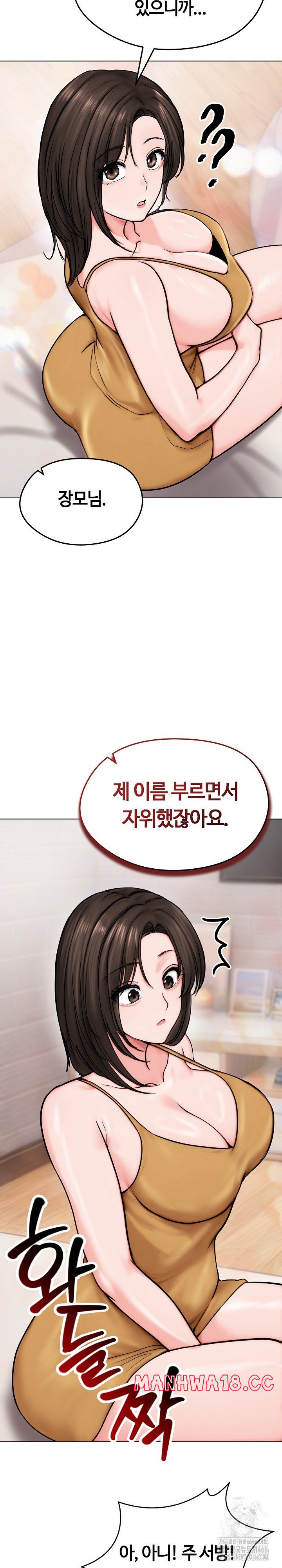 18+ Runaway Wife Raw Chapter 9 page 14