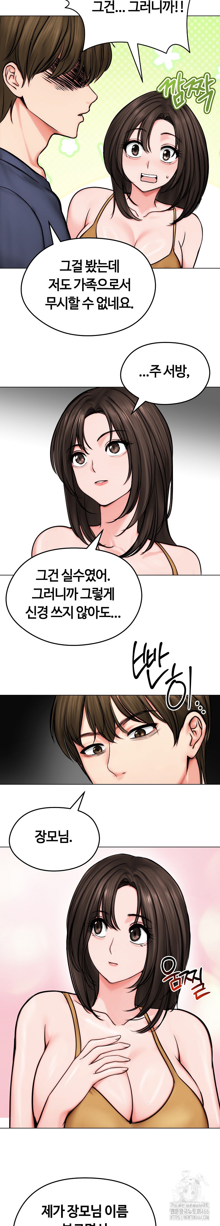18+ Runaway Wife Raw Chapter 9 page 15