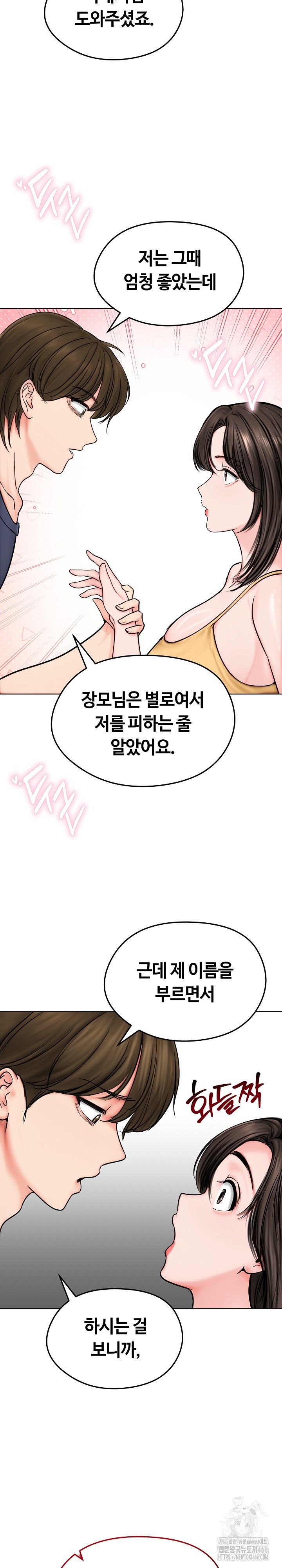 18+ Runaway Wife Raw Chapter 9 page 17