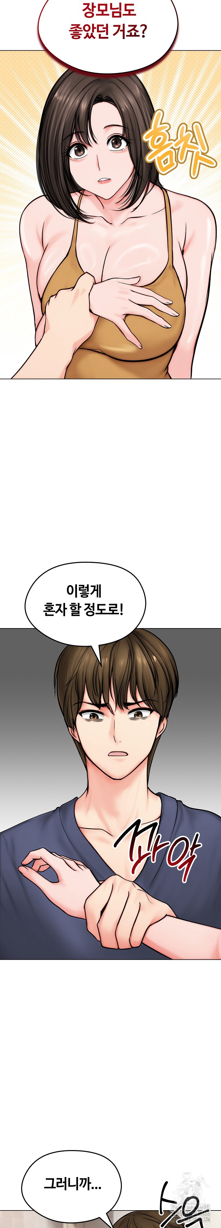 18+ Runaway Wife Raw Chapter 9 page 18