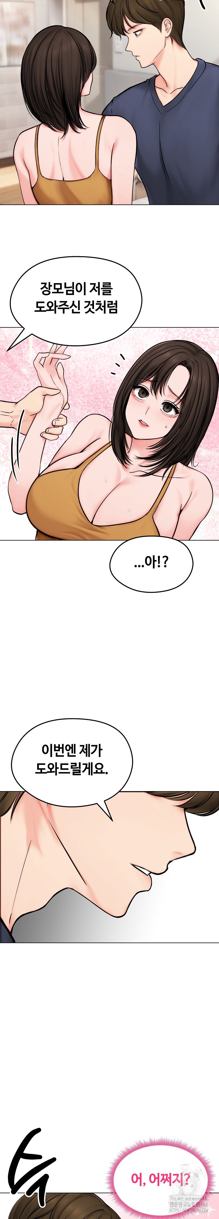 18+ Runaway Wife Raw Chapter 9 page 19