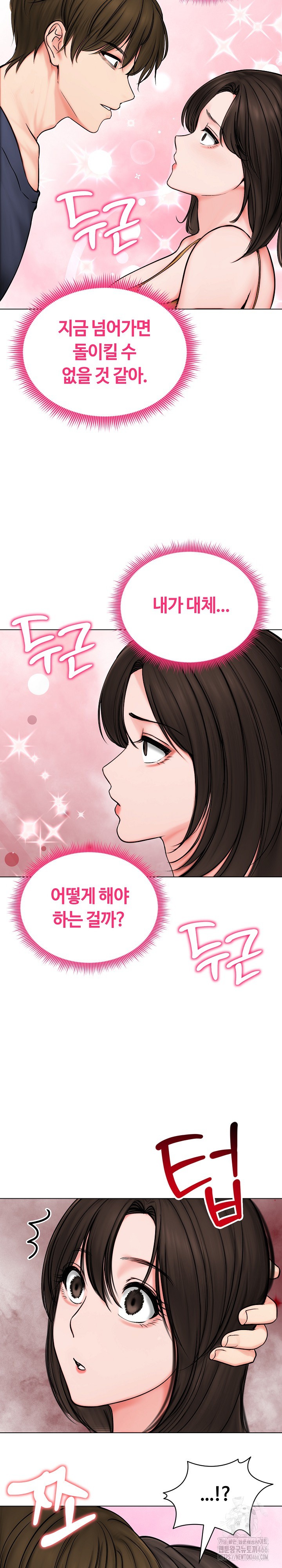 18+ Runaway Wife Raw Chapter 9 page 20