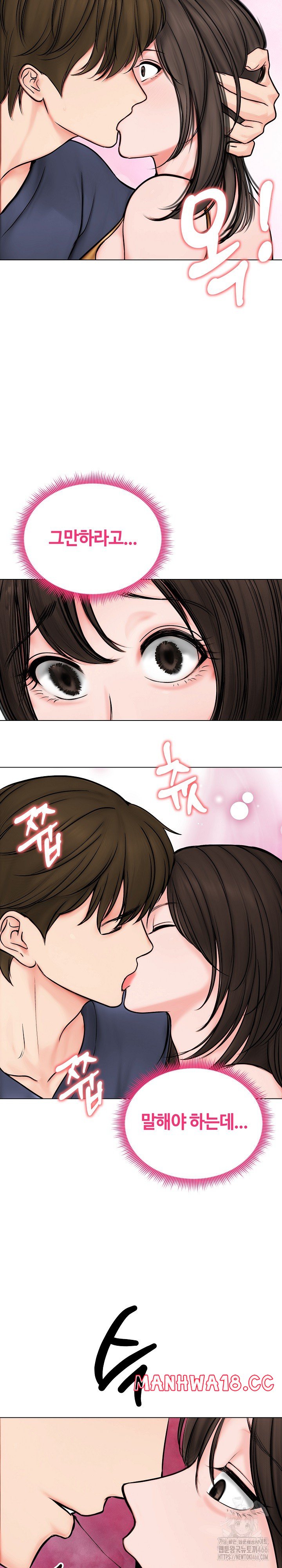 18+ Runaway Wife Raw Chapter 9 page 21