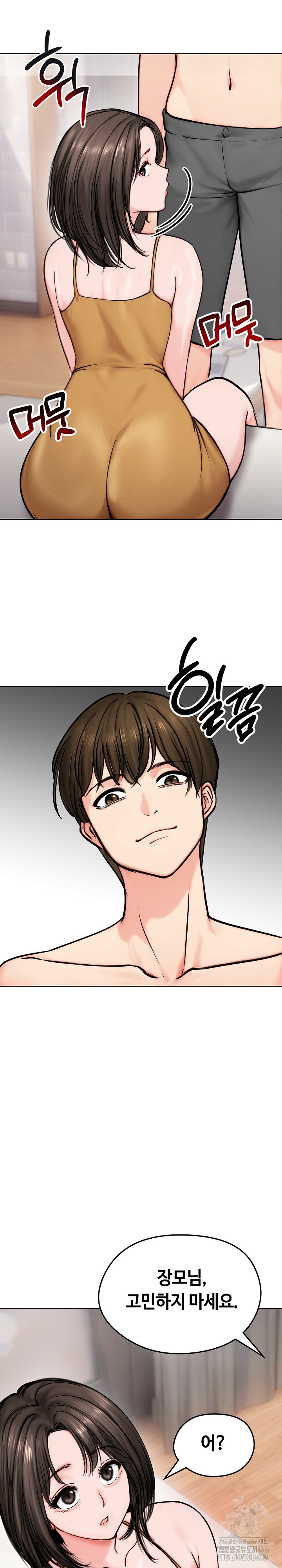 18+ Runaway Wife Raw Chapter 9 page 23