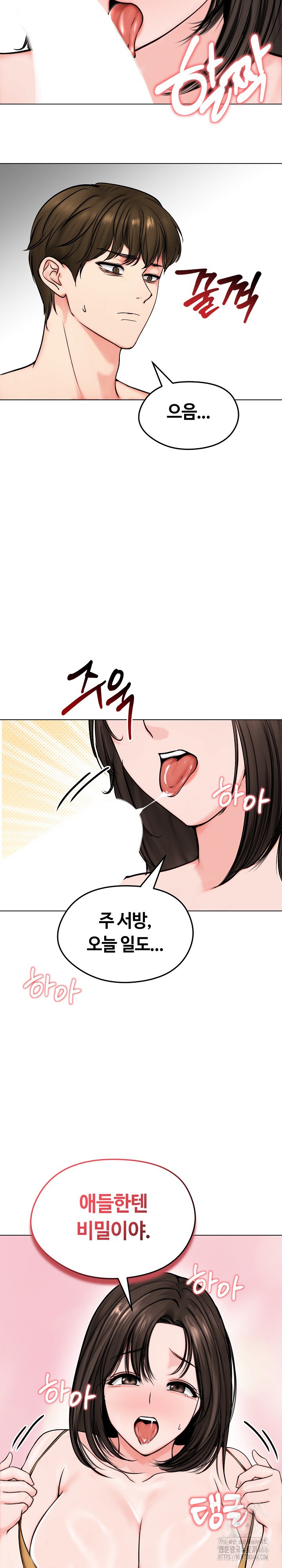 18+ Runaway Wife Raw Chapter 9 page 27