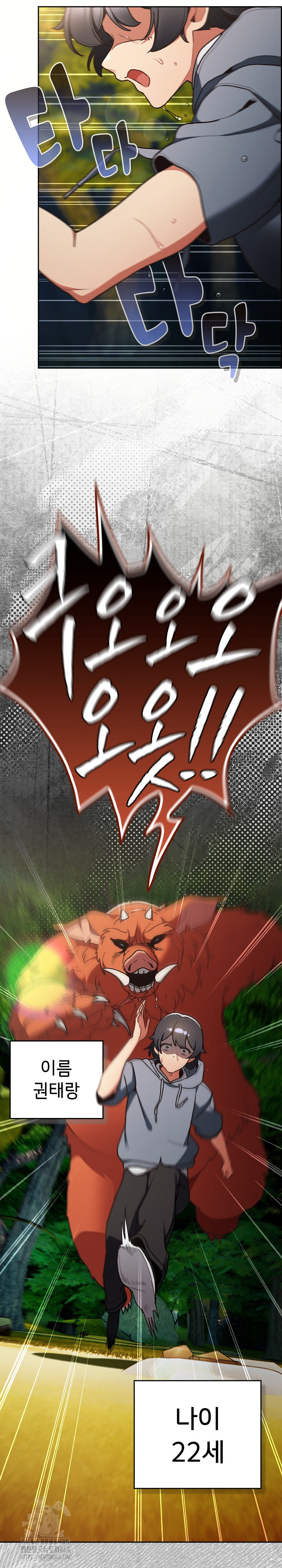 18+ Save the World by Hitting It Raw Chapter 1 page 2