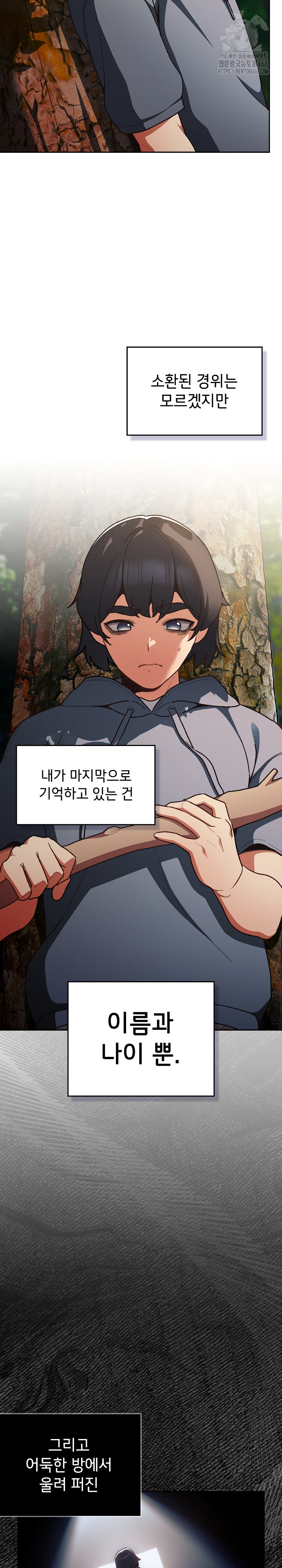 18+ Save the World by Hitting It Raw Chapter 1 page 5
