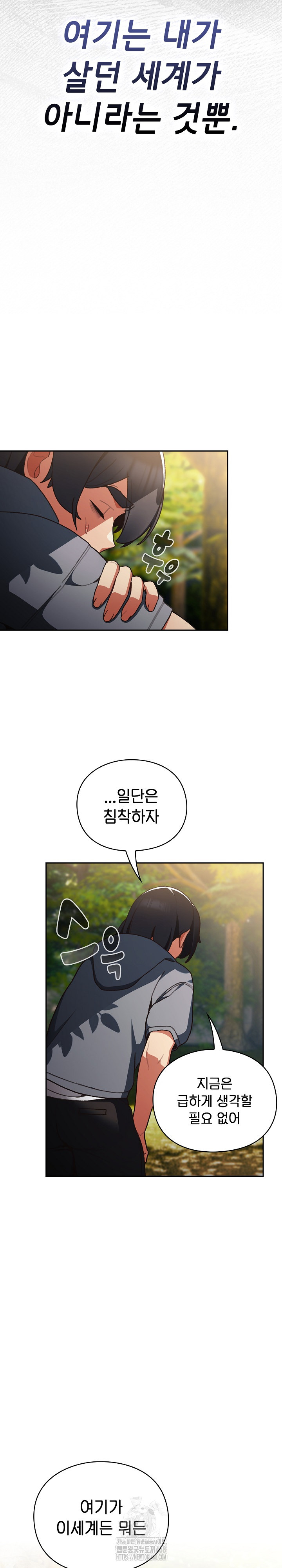 18+ Save the World by Hitting It Raw Chapter 1 page 7