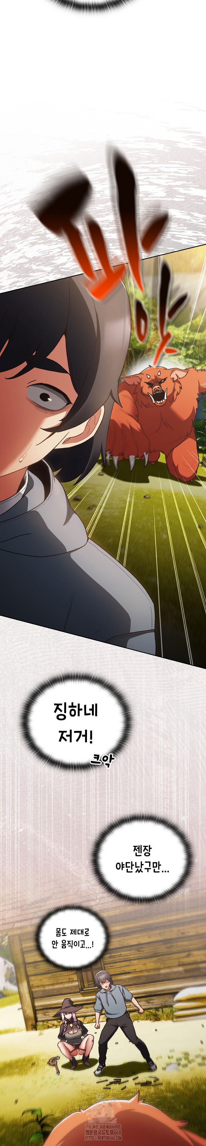 18+ Save the World by Hitting It Raw Chapter 1 page 21