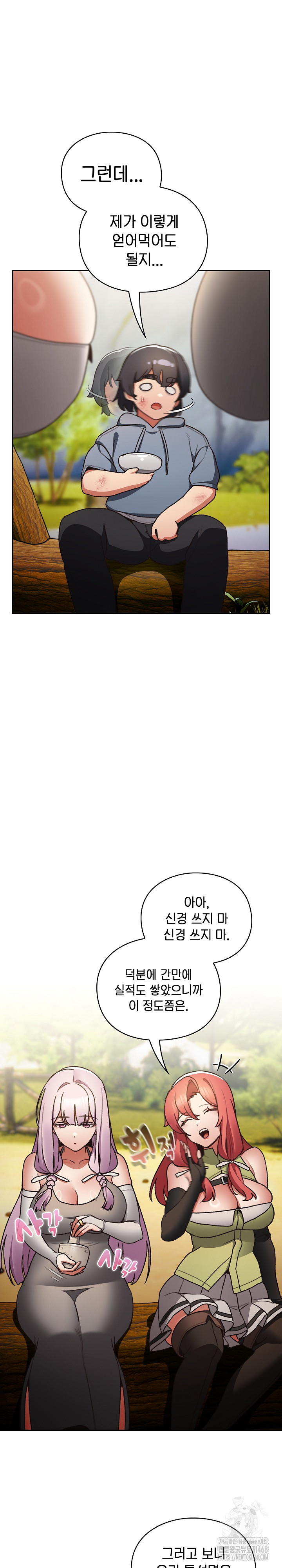 18+ Save the World by Hitting It Raw Chapter 1 page 29