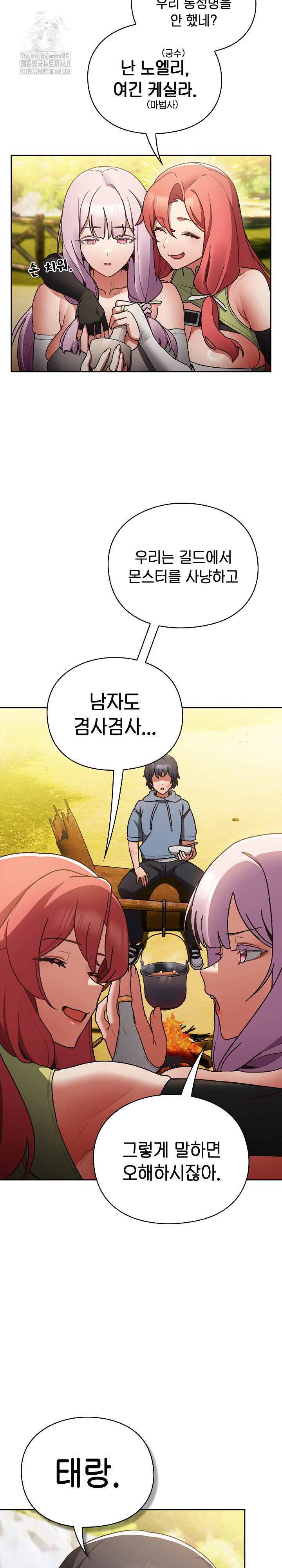 18+ Save the World by Hitting It Raw Chapter 1 page 30