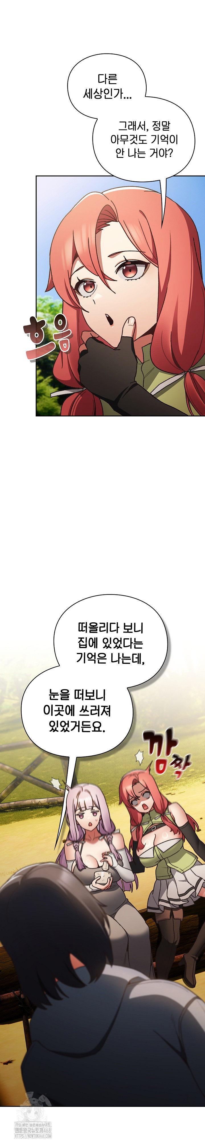 18+ Save the World by Hitting It Raw Chapter 1 page 32