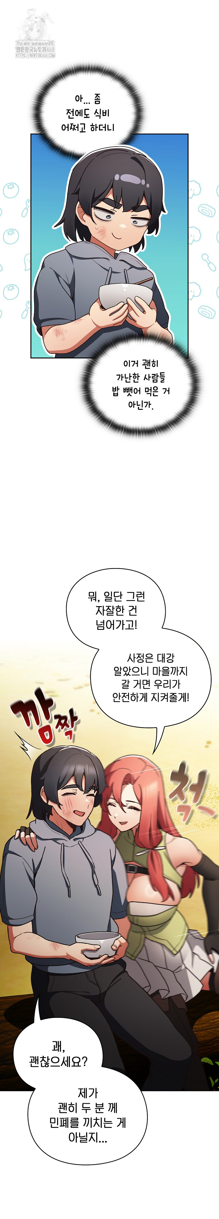 18+ Save the World by Hitting It Raw Chapter 1 page 34
