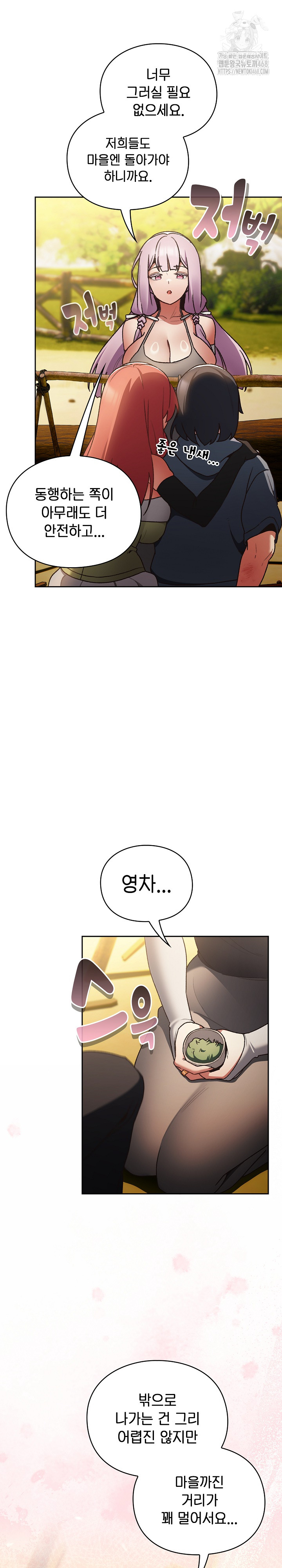 18+ Save the World by Hitting It Raw Chapter 1 page 35