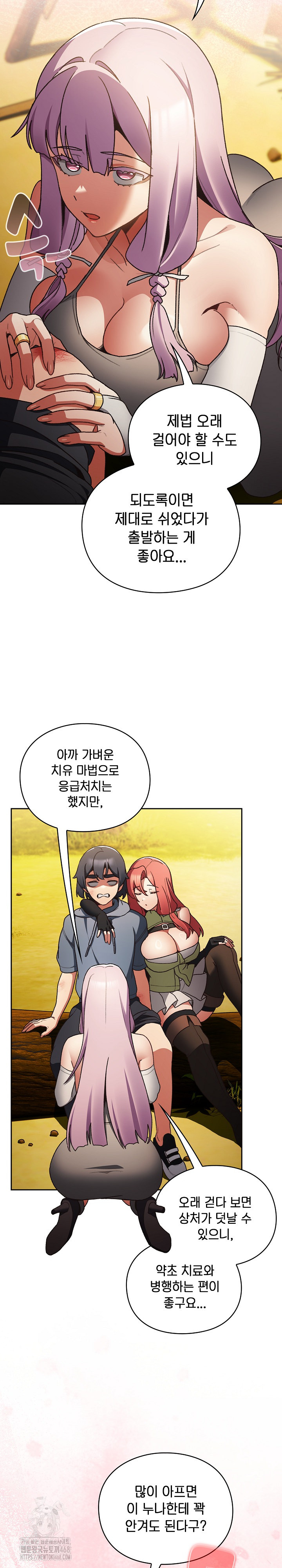 18+ Save the World by Hitting It Raw Chapter 1 page 36