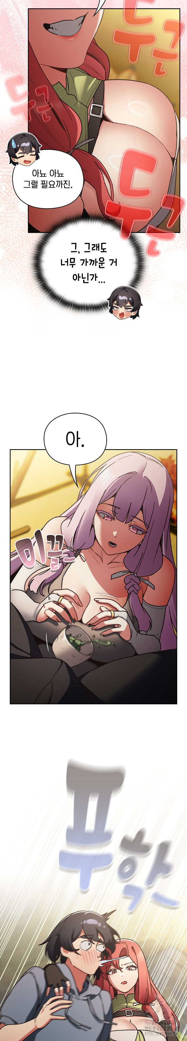 18+ Save the World by Hitting It Raw Chapter 1 page 37