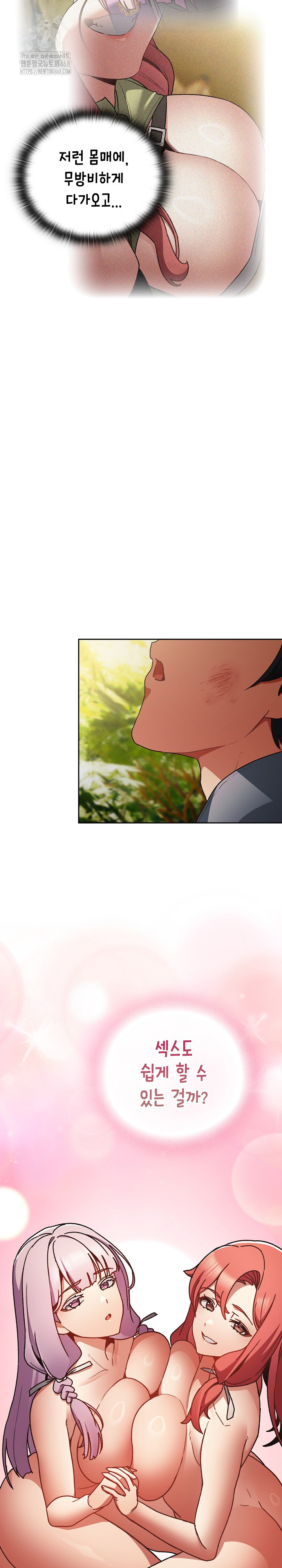 18+ Save the World by Hitting It Raw Chapter 1 page 42