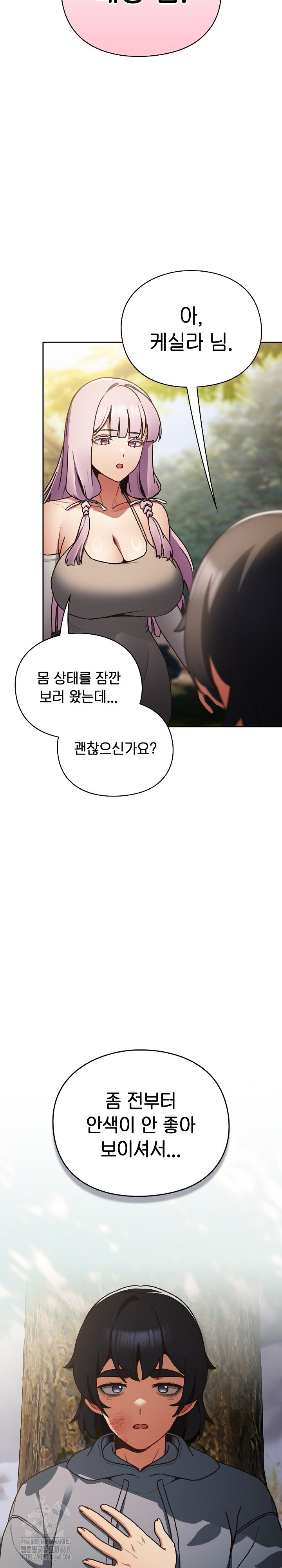 18+ Save the World by Hitting It Raw Chapter 1 page 44