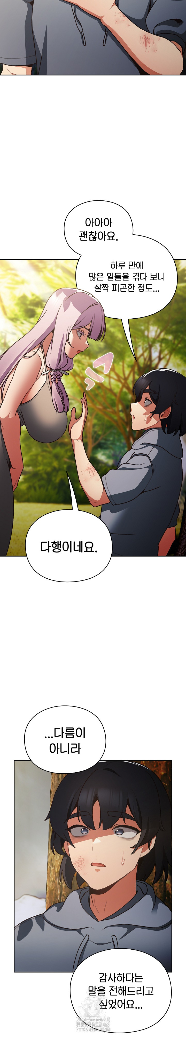 18+ Save the World by Hitting It Raw Chapter 1 page 45