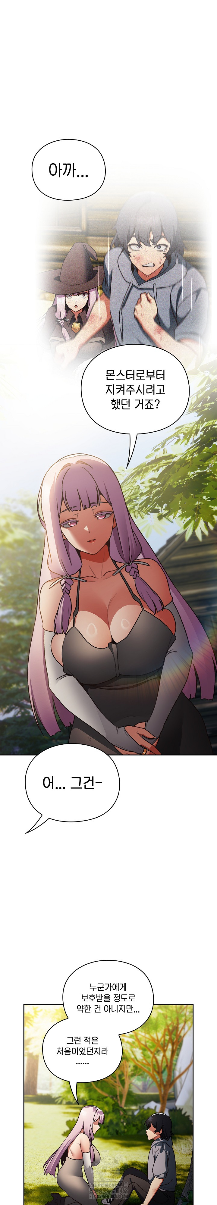 18+ Save the World by Hitting It Raw Chapter 1 page 46