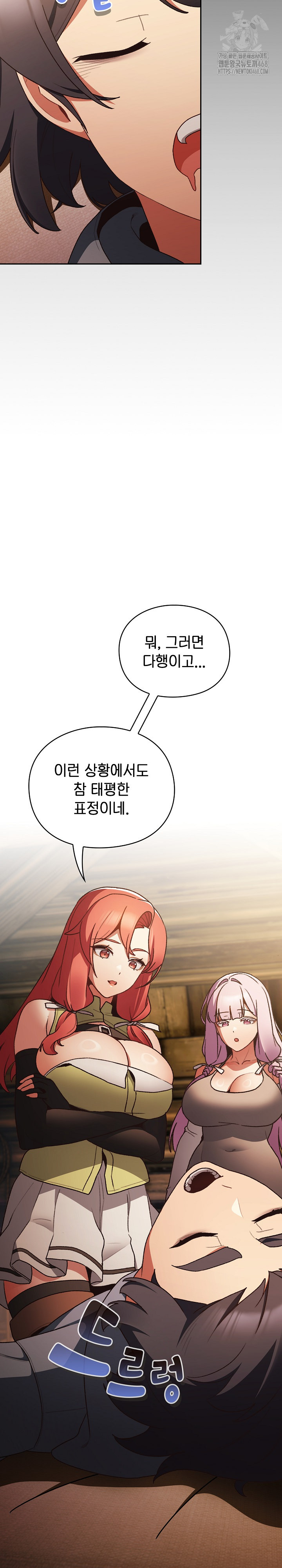 18+ Save the World by Hitting It Raw Chapter 1 page 50