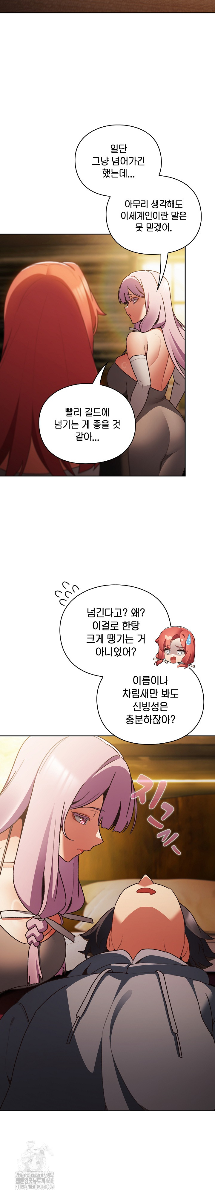 18+ Save the World by Hitting It Raw Chapter 1 page 51