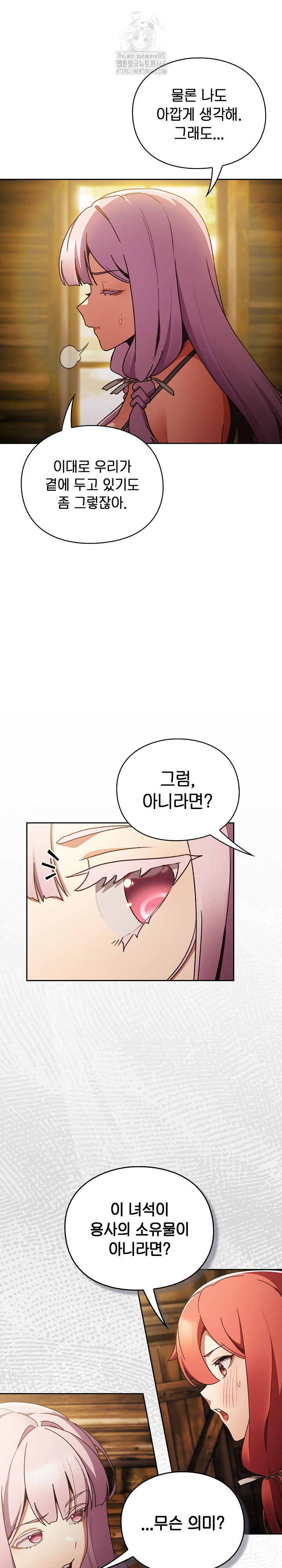 18+ Save the World by Hitting It Raw Chapter 1 page 53