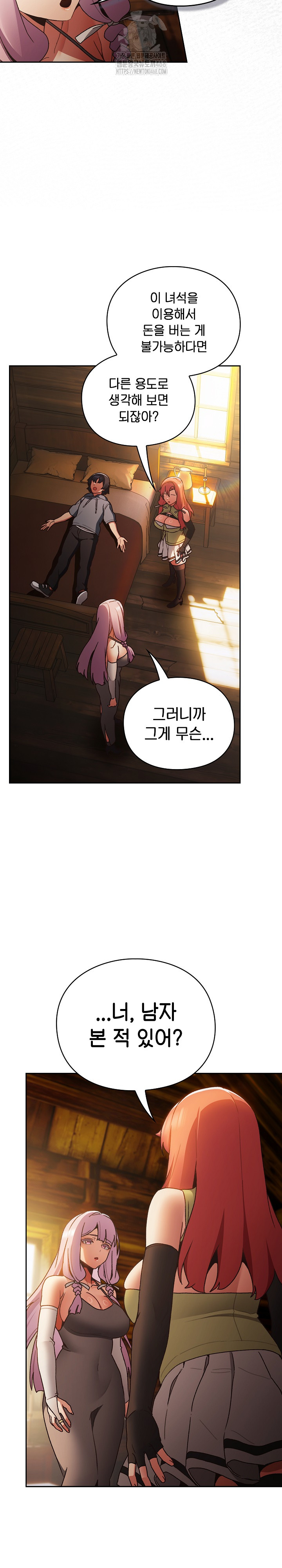 18+ Save the World by Hitting It Raw Chapter 1 page 54
