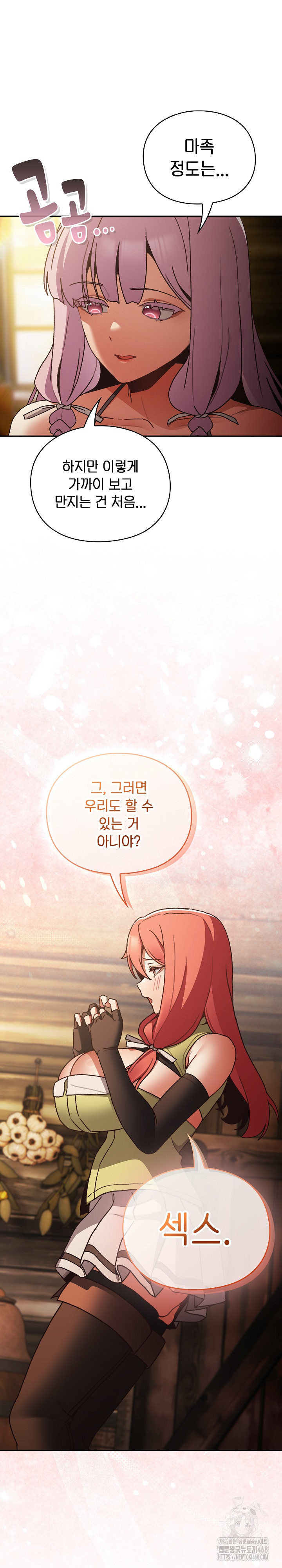 18+ Save the World by Hitting It Raw Chapter 1 page 55