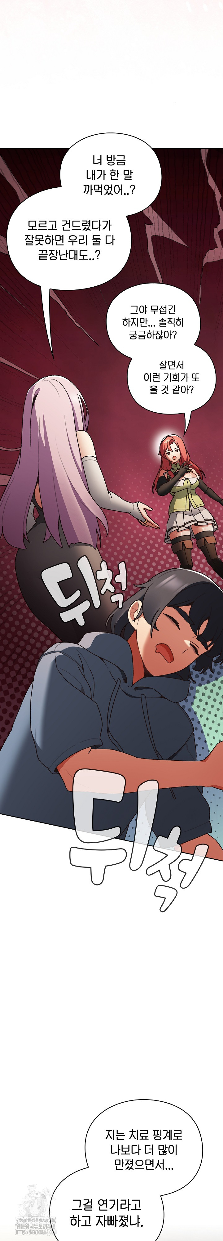 18+ Save the World by Hitting It Raw Chapter 1 page 56