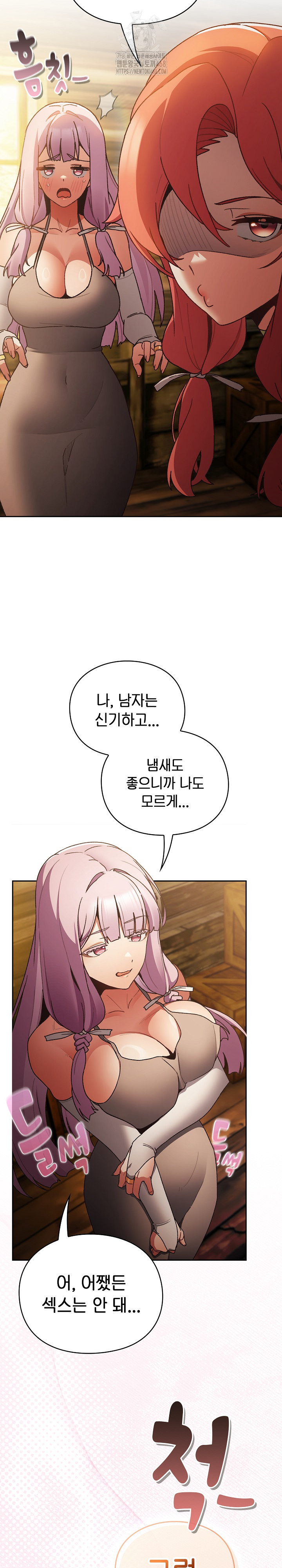 18+ Save the World by Hitting It Raw Chapter 1 page 57