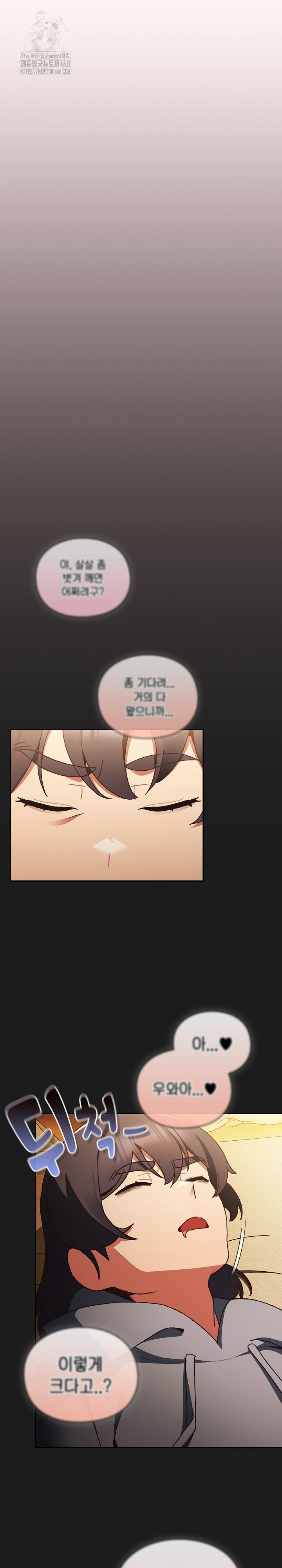18+ Save the World by Hitting It Raw Chapter 1 page 59