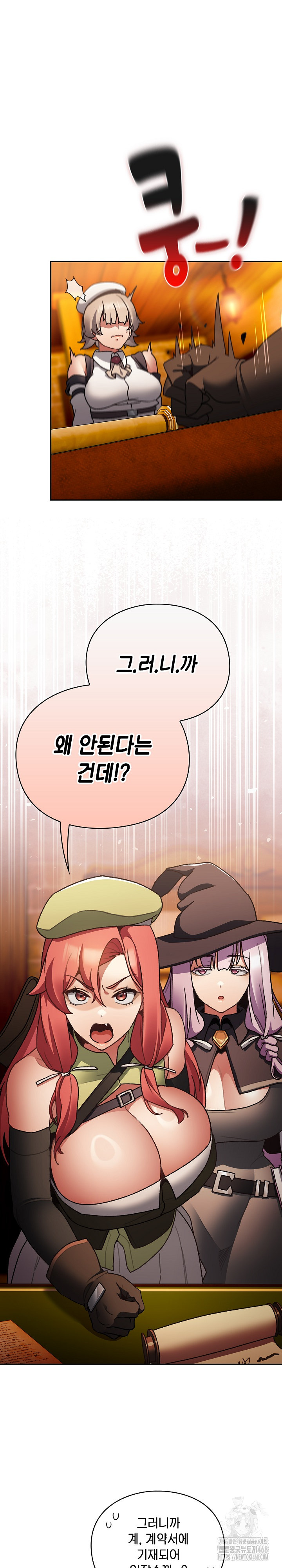 18+ Save the World by Hitting It Raw Chapter 10 page 2