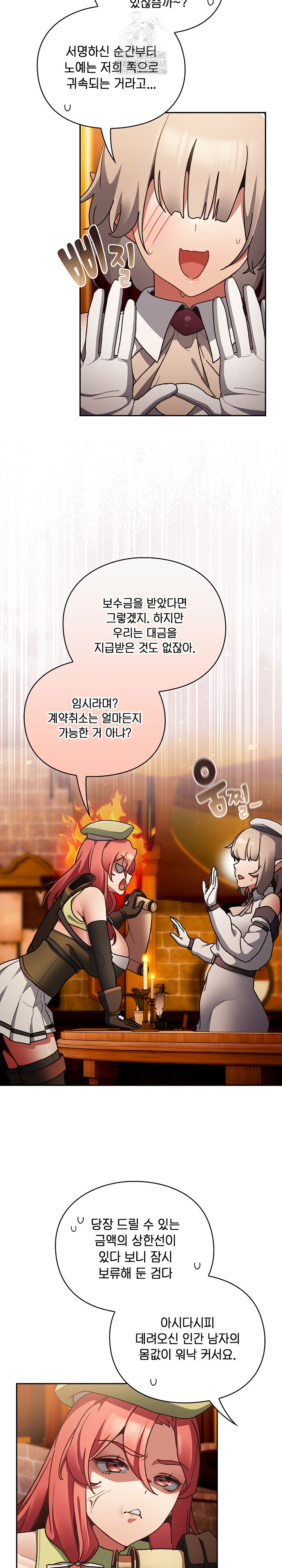 18+ Save the World by Hitting It Raw Chapter 10 page 3