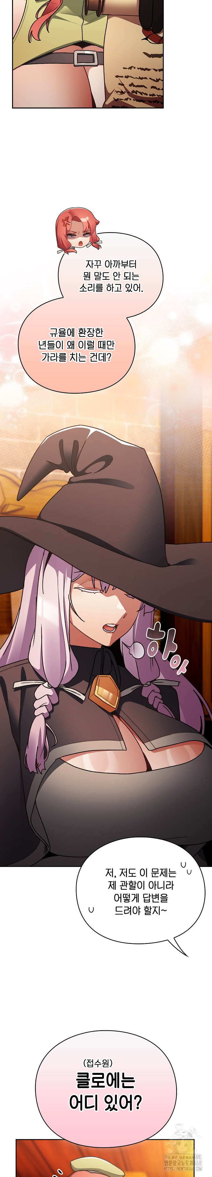 18+ Save the World by Hitting It Raw Chapter 10 page 4