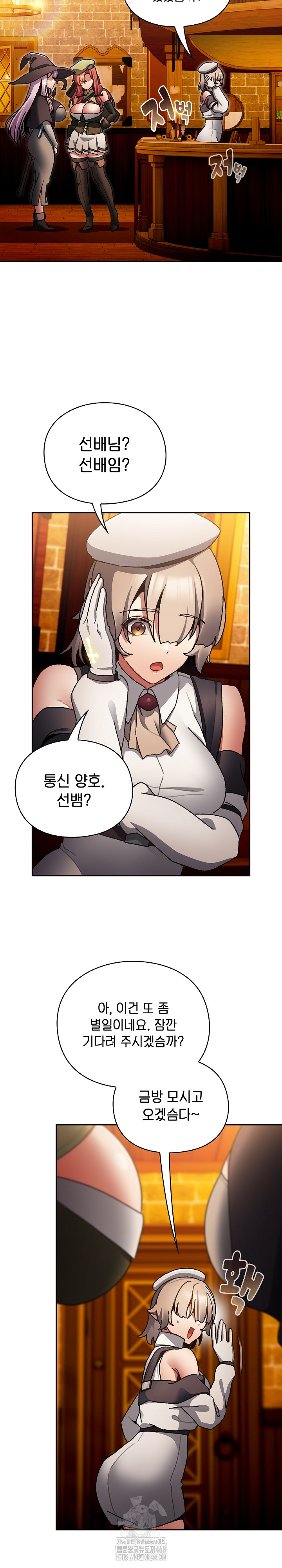 18+ Save the World by Hitting It Raw Chapter 10 page 7
