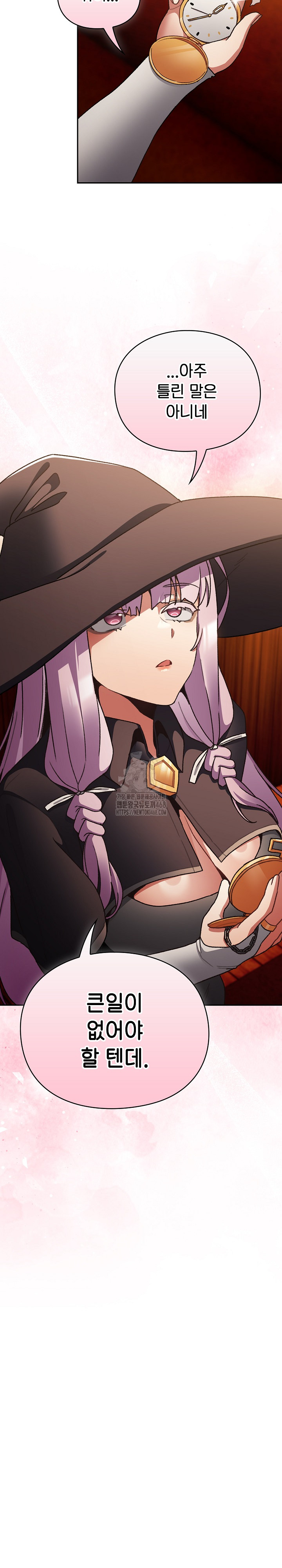 18+ Save the World by Hitting It Raw Chapter 10 page 9