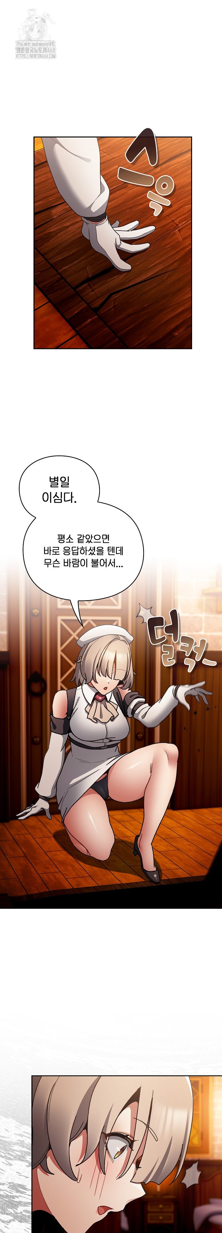 18+ Save the World by Hitting It Raw Chapter 10 page 10