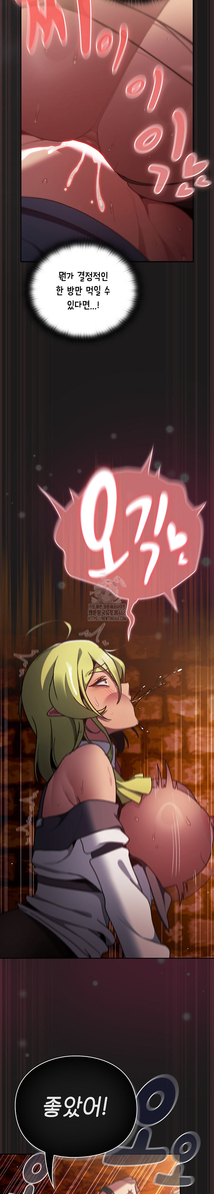 18+ Save the World by Hitting It Raw Chapter 10 page 15