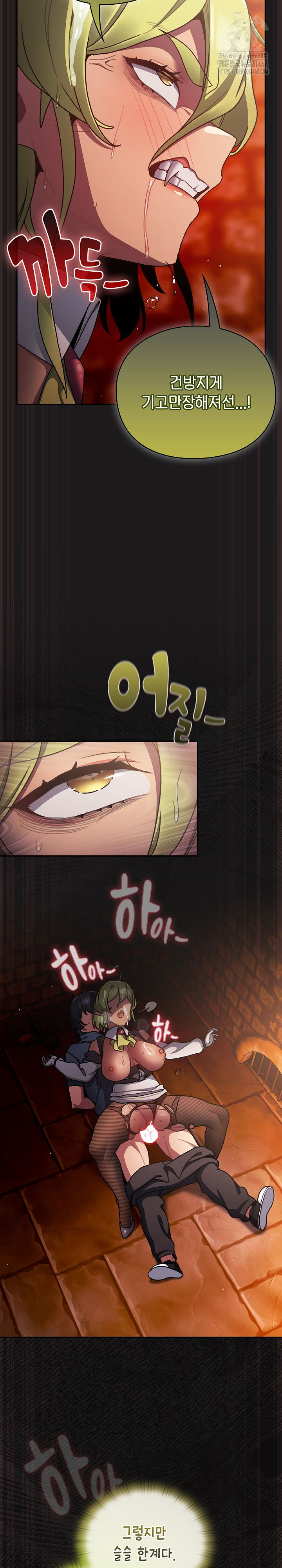 18+ Save the World by Hitting It Raw Chapter 10 page 17