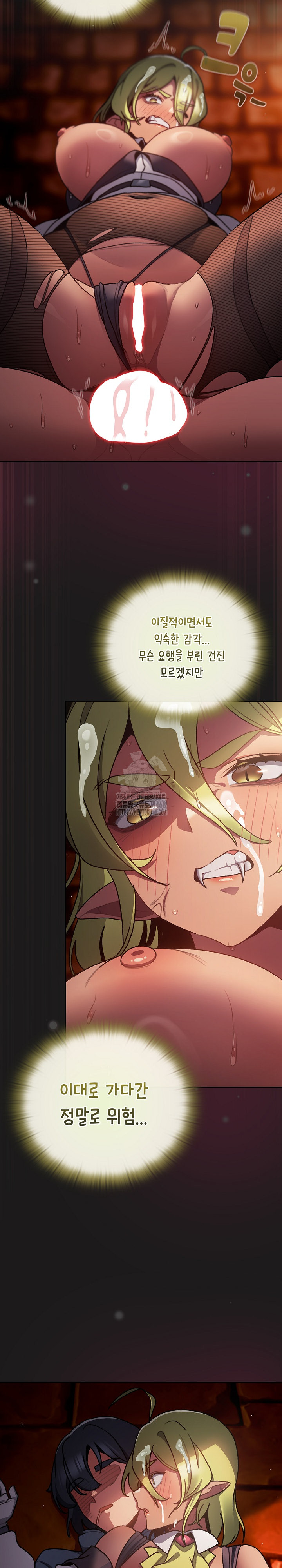 18+ Save the World by Hitting It Raw Chapter 10 page 19