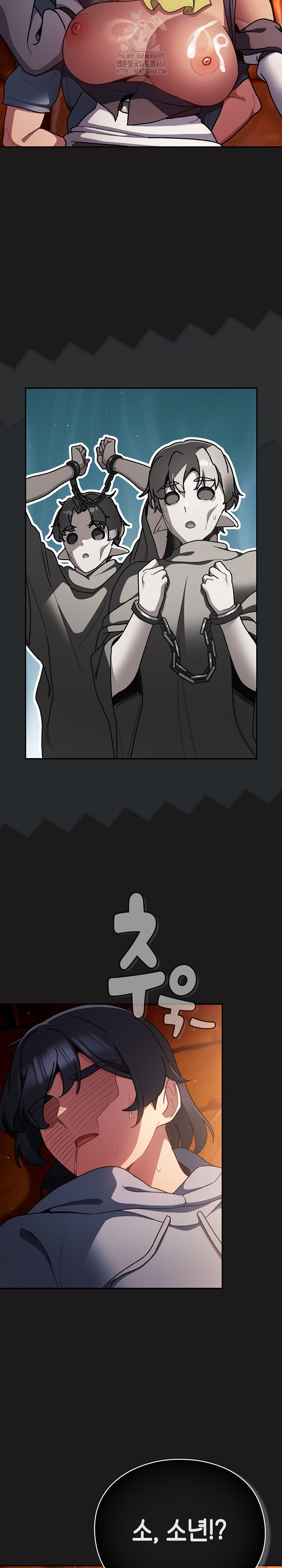 18+ Save the World by Hitting It Raw Chapter 10 page 20