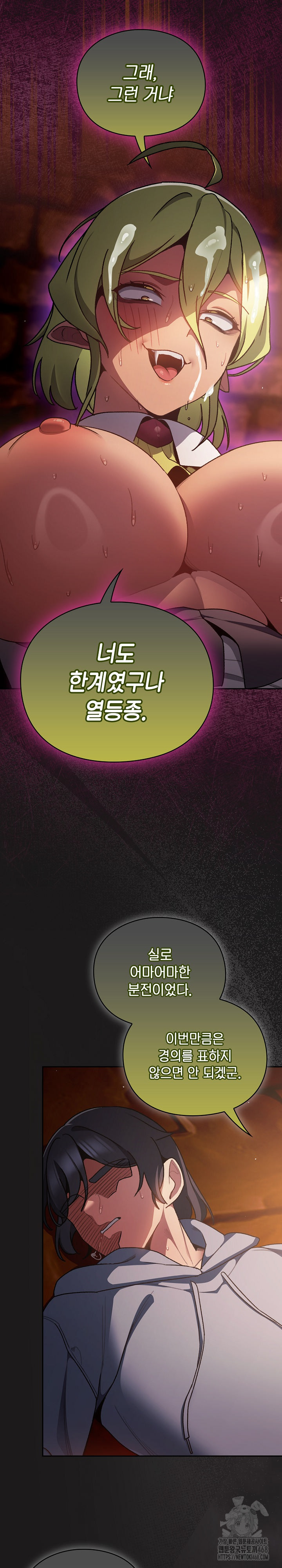 18+ Save the World by Hitting It Raw Chapter 10 page 22