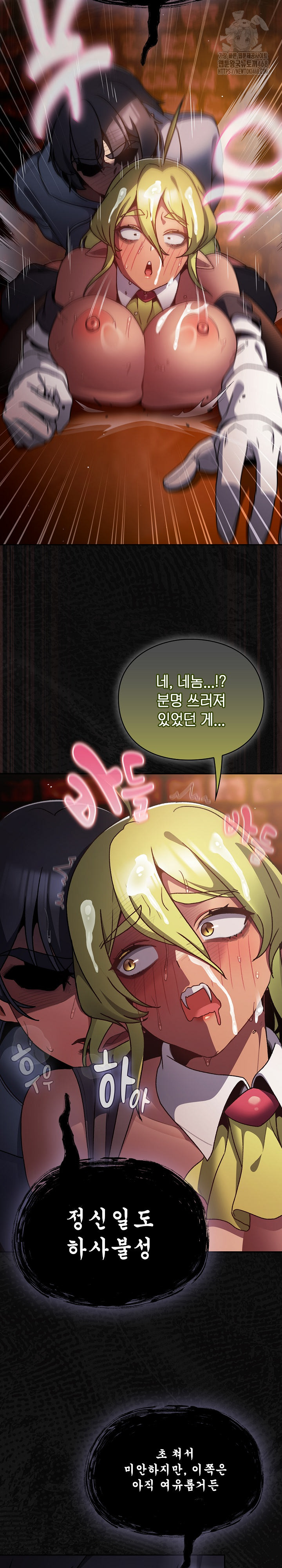 18+ Save the World by Hitting It Raw Chapter 10 page 25