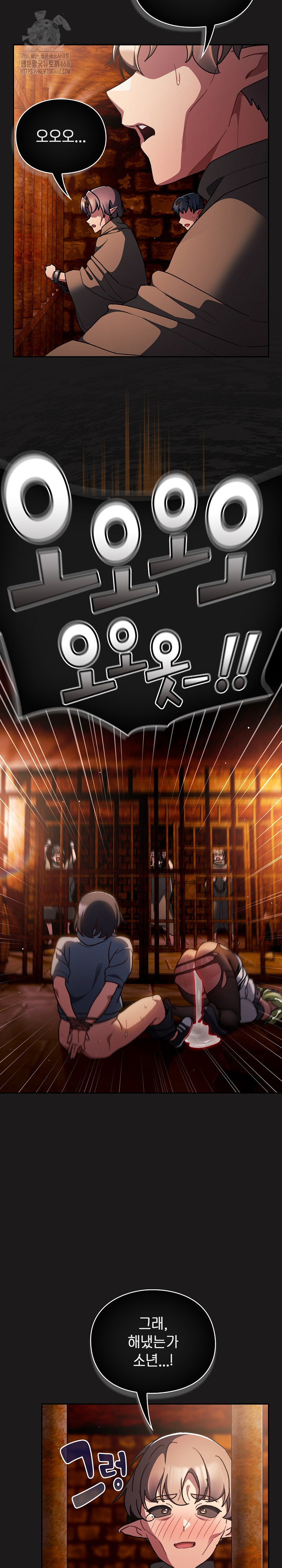 18+ Save the World by Hitting It Raw Chapter 10 page 29