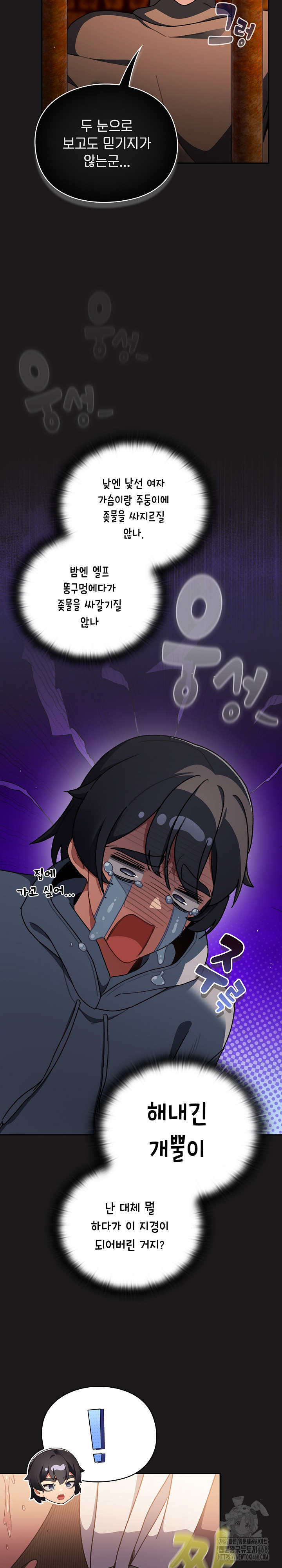 18+ Save the World by Hitting It Raw Chapter 10 page 30