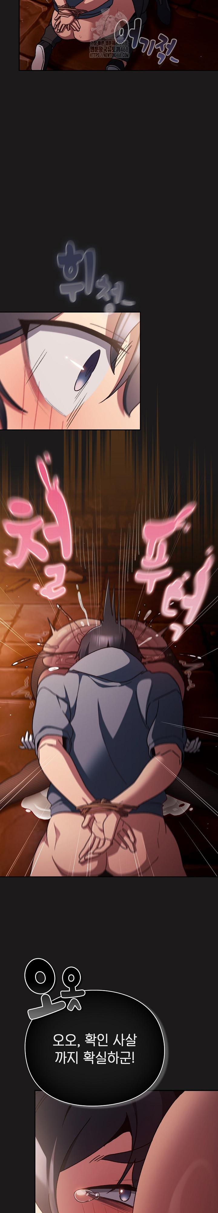18+ Save the World by Hitting It Raw Chapter 10 page 32