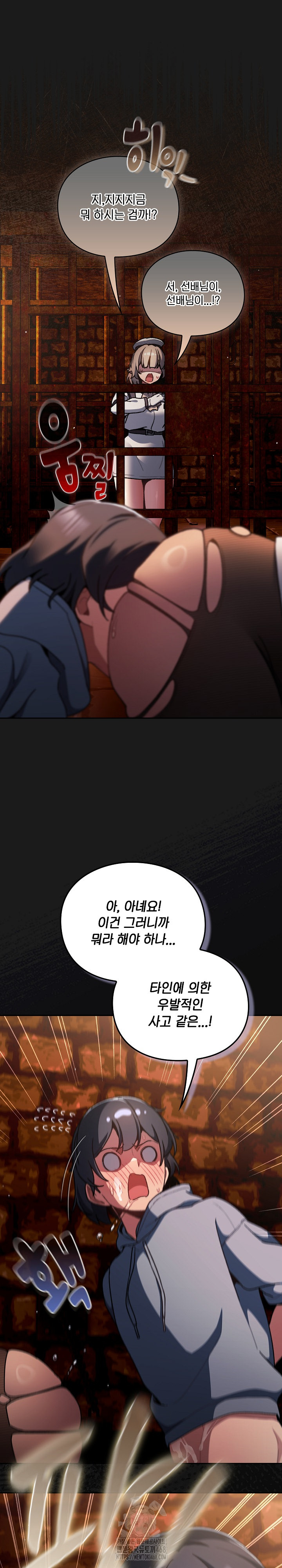 18+ Save the World by Hitting It Raw Chapter 11 page 3