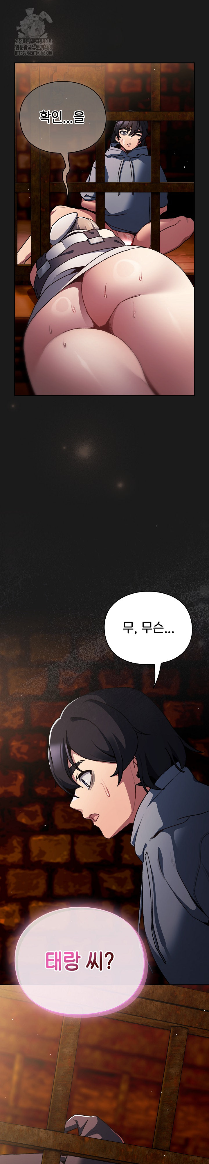 18+ Save the World by Hitting It Raw Chapter 11 page 7